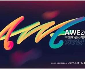 315消費(fèi)者權(quán)益日| 天駿電器-中國(guó)家電及消費(fèi)電子博覽會(huì)